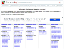 Tablet Screenshot of alabama.educationbug.org